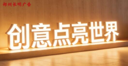 创意上墙，文化发声