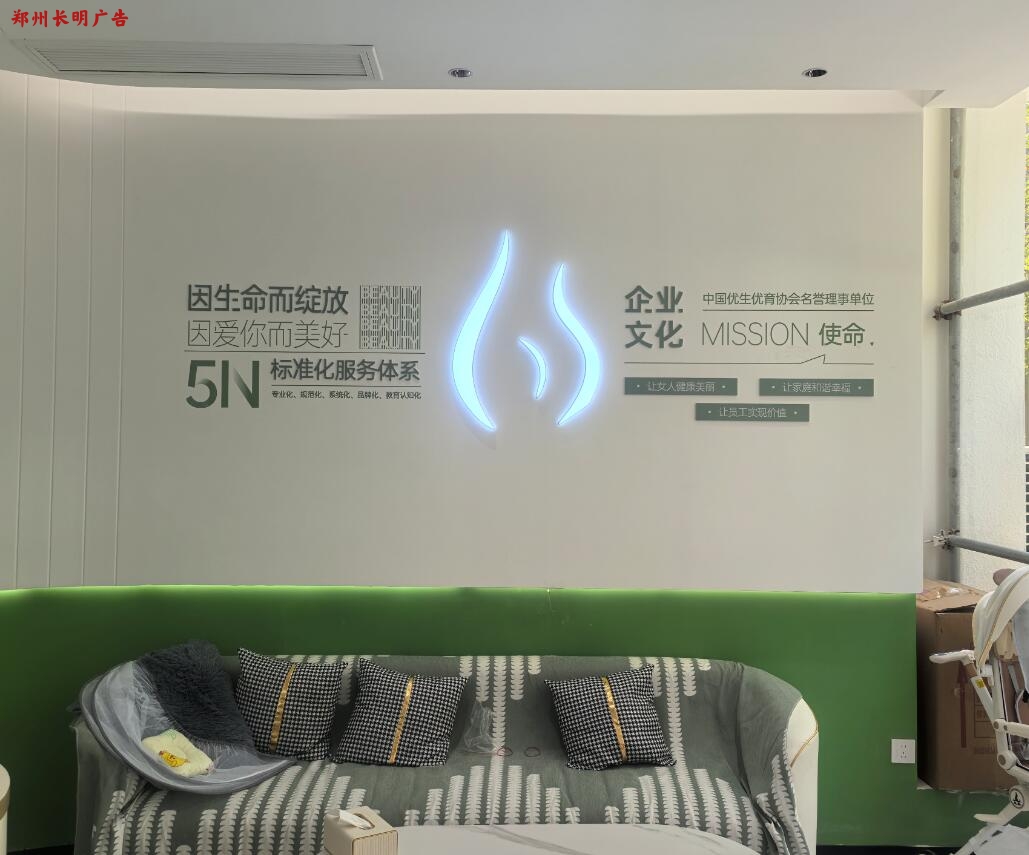 郑州前台背景墙制作，制作办公室门牌